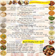 Swadishtam - The Taste of Banaras menu 4