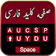 Download Smart Persian Keyboard with Farsi Emoji Keyboard For PC Windows and Mac