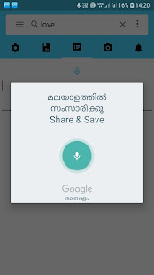 English Malayalam Dictionary ह द Eng Add On Apprecs