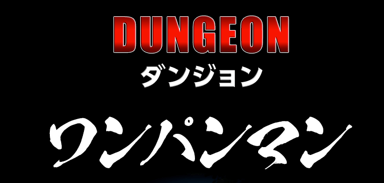 パズドラ ワンパンマンコラボダンジョン 攻略のコツと周回パーティ パズドラ攻略 神ゲー攻略