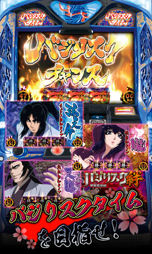 バジリスク 甲賀忍法帖 絆 777next Apk Mod 4 0 3 Unlimited Money Crack Games Download Latest For Android Androidhappymod