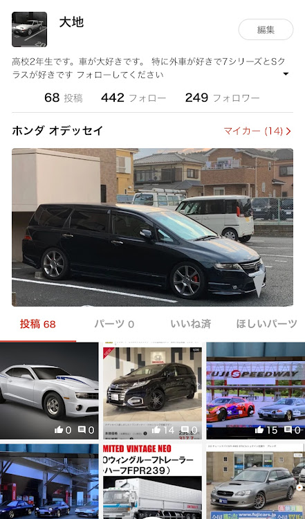大地さんが投稿したフォロー、いいね、コメントよろしくお願いします！・フォロー大歓迎に関するカスタム事例の投稿画像1枚目
