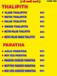 Shri Swami Samarth Thalipith And Paratha House menu 2