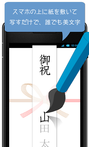 写せるんです 誰でも美文字 誰でも画伯