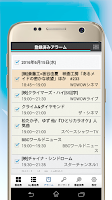テレビ番組表 | 簡単に使えて機能は超充実！ Screenshot