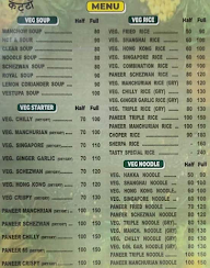 Shri Swami Samarth Annadata Aahar Kendra menu 1