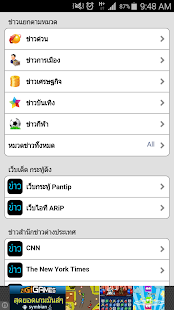 ข่าว(圖2)-速報App