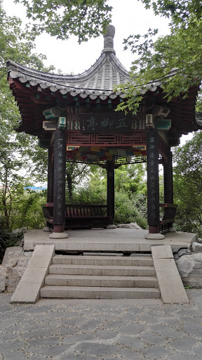 Wuliu Pavilion