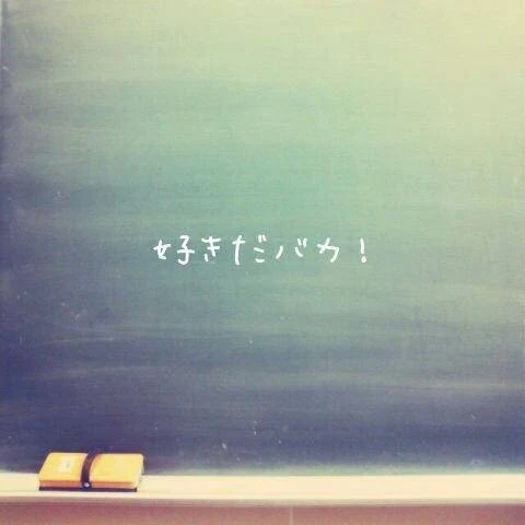 「お前のために」のメインビジュアル