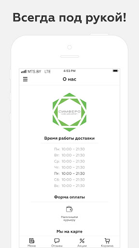 Симферо  Симферополь