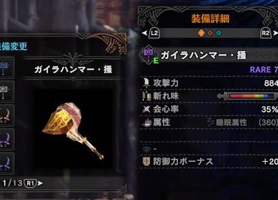 上 ｍｈｗ ハンマー 装備 292700-Mhw ハンマー 装備一覧