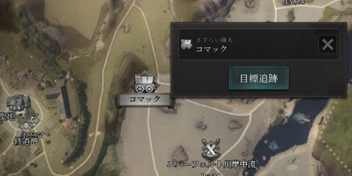 さすらい商人への移動