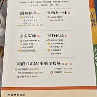 享鴨 烤鴨與中華料理