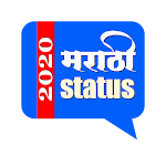 Cover Image of Download Marathi Status 01|01|2020 APK