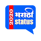 Marathi Status Download on Windows