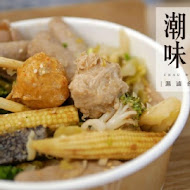 潮味決．湯滷專門店(蘆洲長安分社)