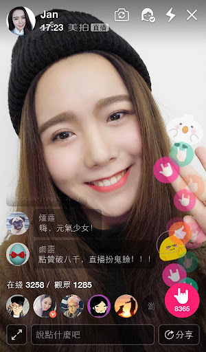 免費下載攝影APP|美拍 app開箱文|APP開箱王