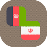 Cover Image of ダウンロード Pashto - Persian Translator 1.0 APK