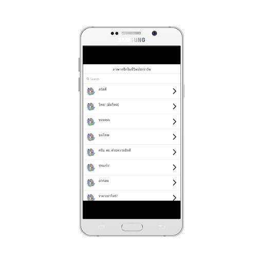 Greek in daily life 4.0 screenshots 2