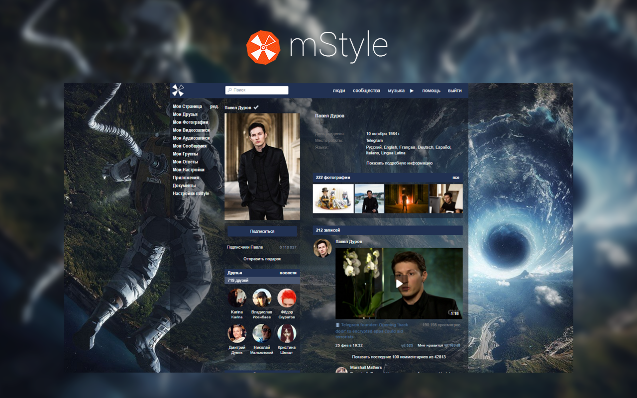 ВКонтакте mStyle Preview image 5