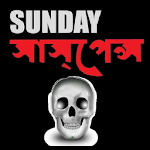 Cover Image of Télécharger Sunday Suspense Audio Stories 34.0 APK