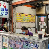 秀霞麵店 餐飲