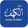 Surah Al-Kahf icon