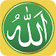 Download 99 NAMES OF ALLAH - ASMAUL HUSNA (MEANING & AUDIO) For PC Windows and Mac 1.1