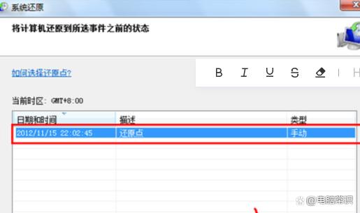 台式电脑怎么恢复出厂设置