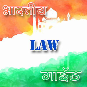 Download Indian Law Guide For PC Windows and Mac