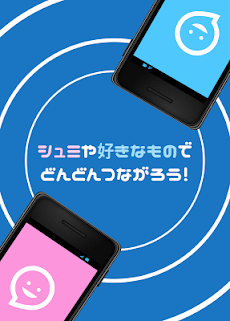 完全無料チャットアプリ 友達探しはコネクトのおすすめ画像2