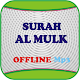 Download Surah Al Mulk Oflline Mp3 For PC Windows and Mac 1.0