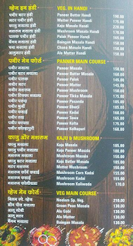 Neelam Restaurant menu 3