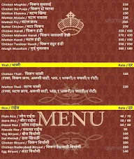 Hotel Shri Tulja Bhavani menu 5