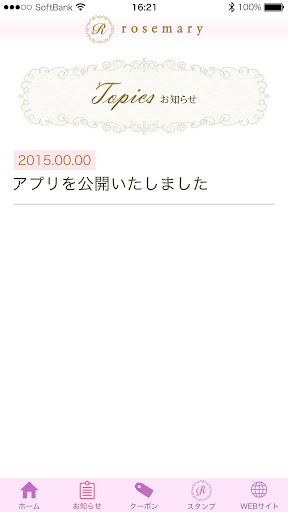 玩生活App|rosemary免費|APP試玩