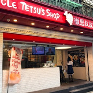 Uncle Tetsu's Café 徹思叔叔的咖啡廳