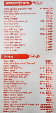 PK Mutton Bhakri menu 3