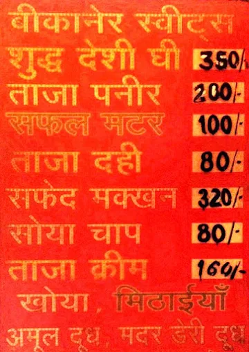 Bikaner Sweets menu 