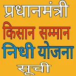 Cover Image of 下载 kisan Samman Nidhi List 2019 2 APK