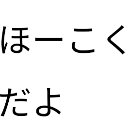 報告です！