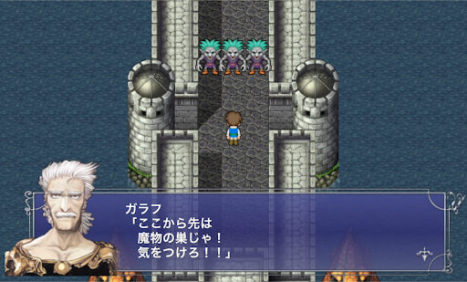 FF5_ビッグブリッジ_ガラフ忠告