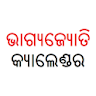 Bhagyajyoti Odia Calendar 2023 icon