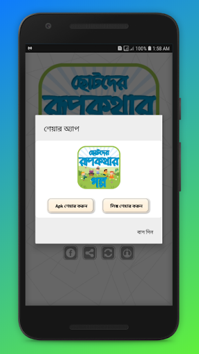 ছোটদের রূপকথার গল্প The story of small fairy tales