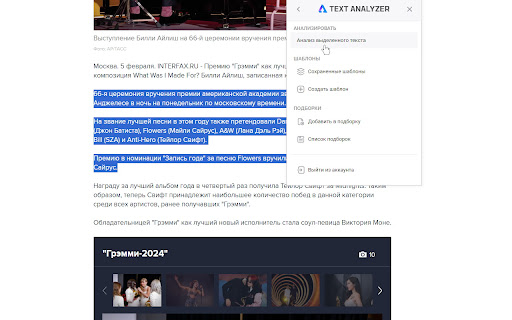 Text Analyzer