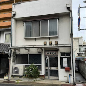 【日本麺紀行】松江市民がこよなく愛する幻のラーメンとは？ / 島根県松江市の「太平楽」