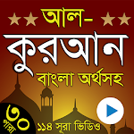 Cover Image of Download Al Quran Bangla - তিলাওয়াতে কুরআন বাংলা অর্থসহ 1.6 APK