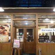 Harwana coffee 哈瓦那咖啡館