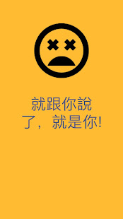 抽籤決定就是你(圖3)-速報App