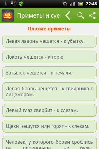 Чешется затылок примета. К чему чешется локоть. Примета если чешется левый локоть. Чешется левый локоть примета для женщины. Примета если чешется правый глаз.