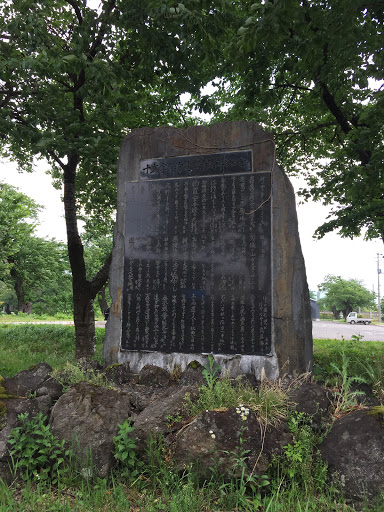 十文字俳句連合十周年記念碑